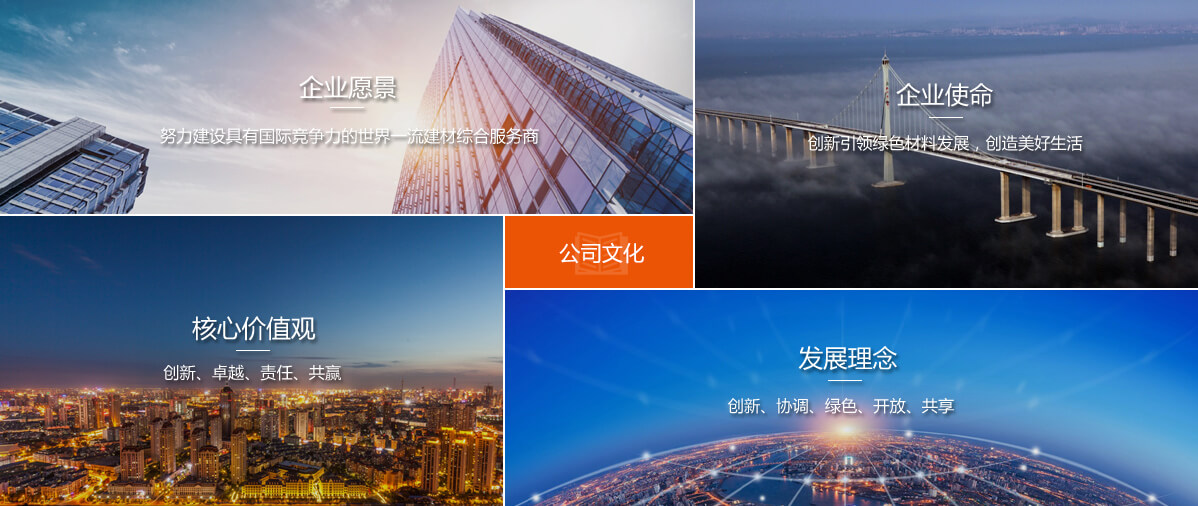 山東高速新材料集團(tuán)有限公司企業(yè)文化